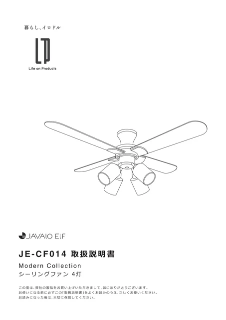 lifeonproducts JE-CF014